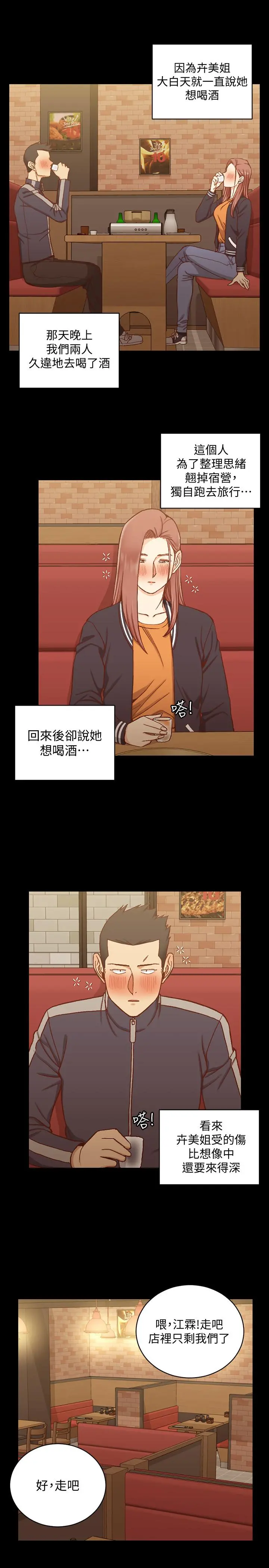淫新小套房 - 第100话-传说中的“他” - page 25