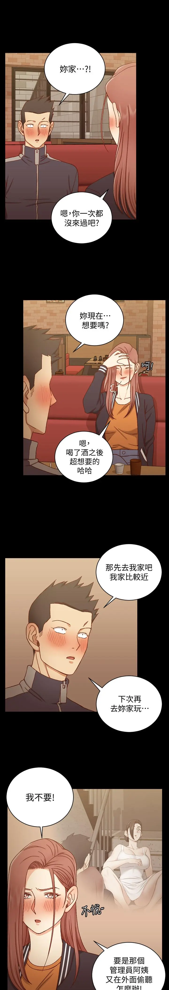 淫新小套房 - 第100话-传说中的“他” - page 27