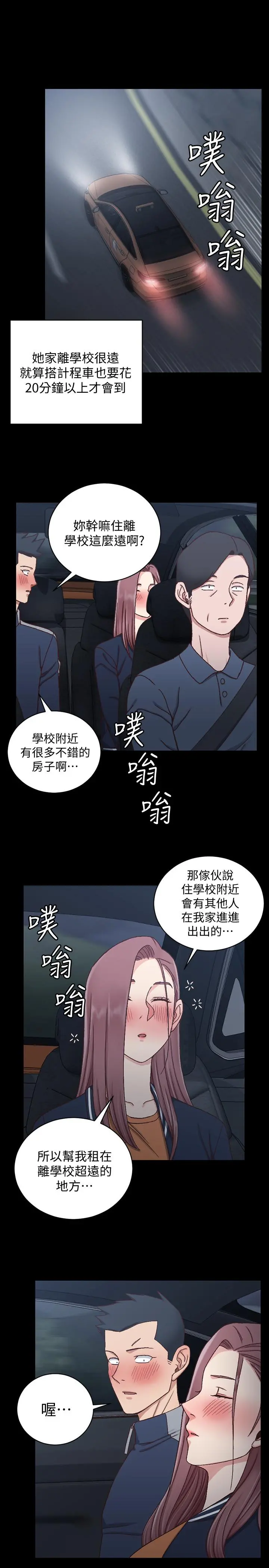 淫新小套房 - 第100话-传说中的“他” - page 29