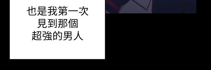 淫新小套房 - 第100话-传说中的“他” - page 33