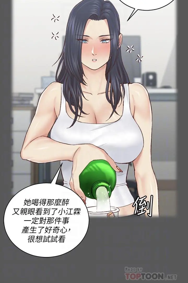 淫新小套房 - 第133话-信爱的真面目 - page 14
