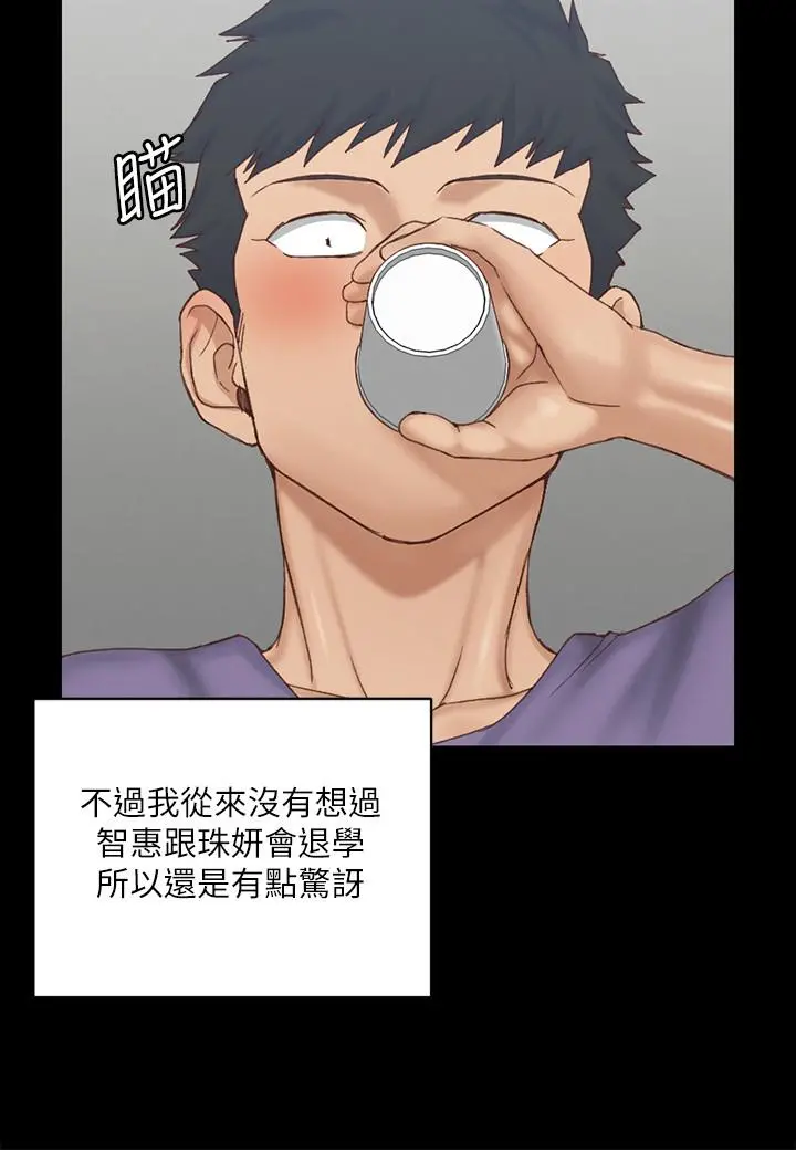 淫新小套房 - 第133话-信爱的真面目 - page 20