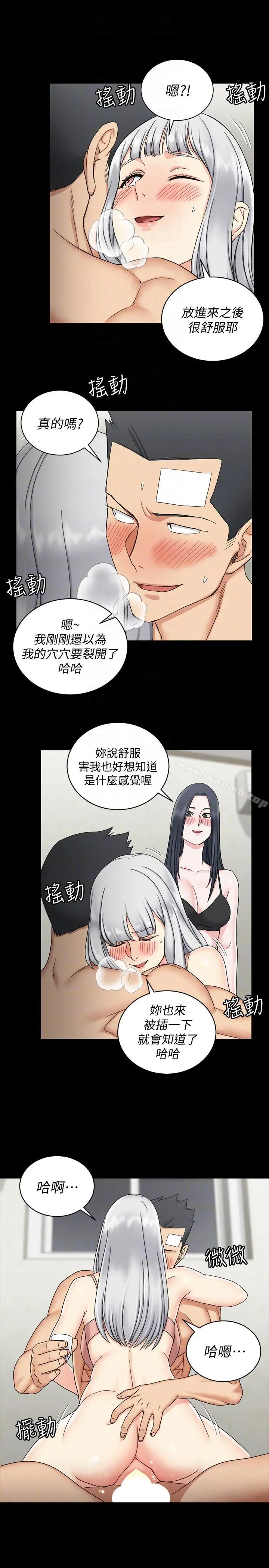 淫新小套房 - 第74话-吓坏众人的巨鵰 - page 19