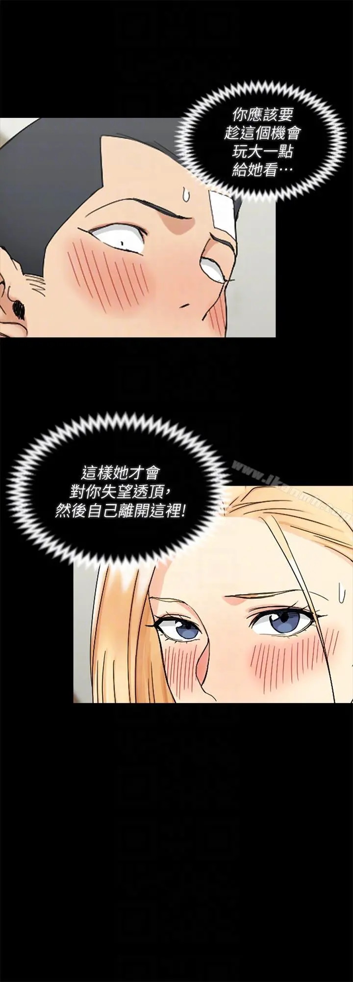 淫新小套房 - 第74话-吓坏众人的巨鵰 - page 25