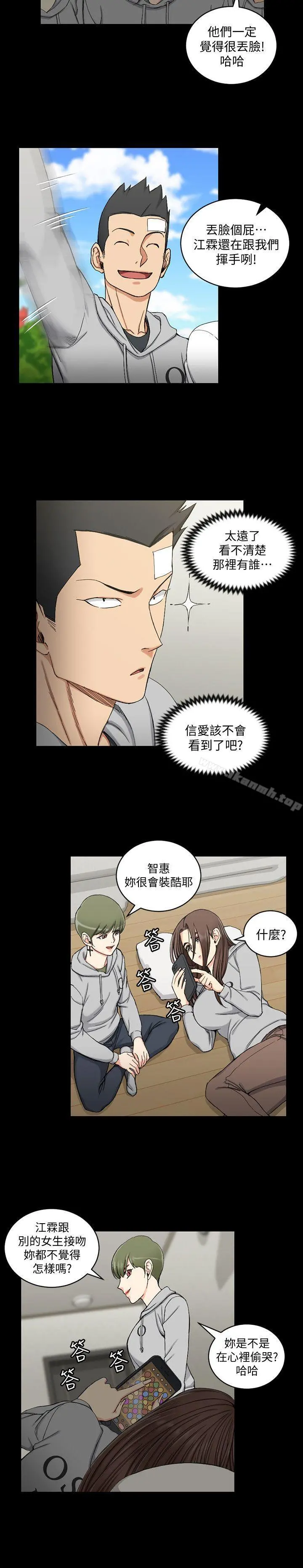 淫新小套房 - 第70话-淫靡的青春 - page 8