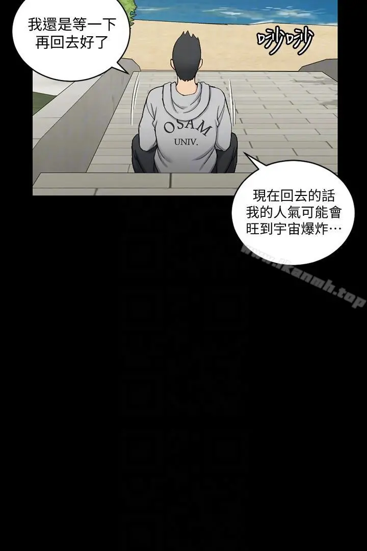 淫新小套房 - 第70话-淫靡的青春 - page 15