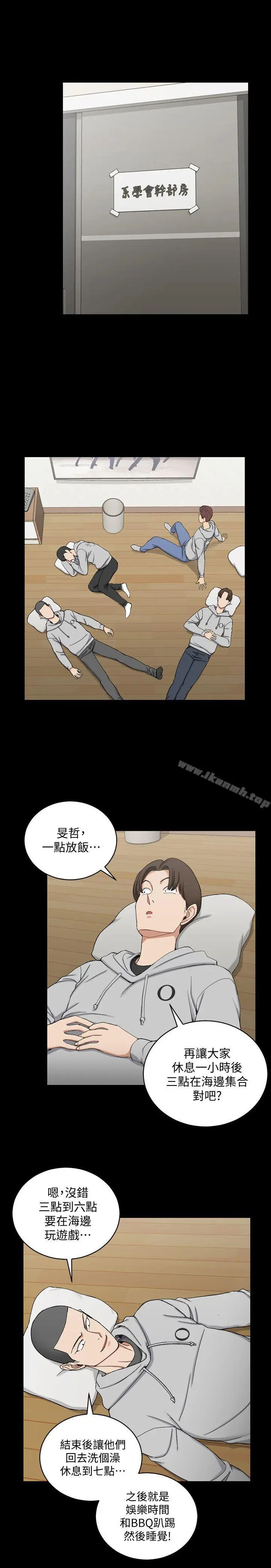 淫新小套房 - 第70话-淫靡的青春 - page 16