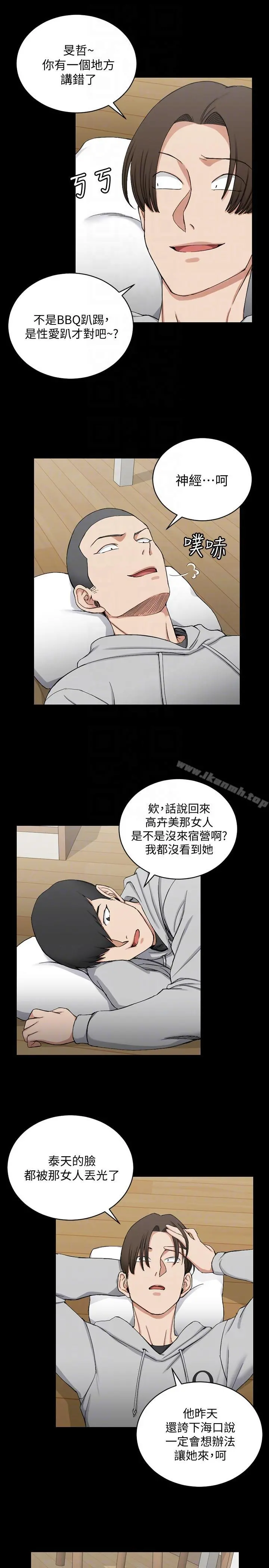 淫新小套房 - 第70话-淫靡的青春 - page 17