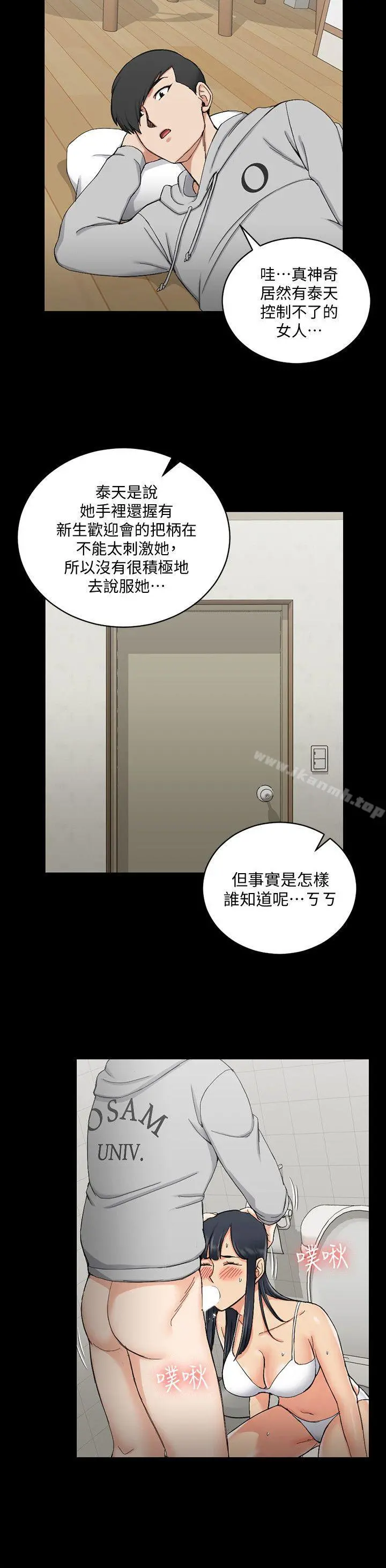 淫新小套房 - 第70话-淫靡的青春 - page 18