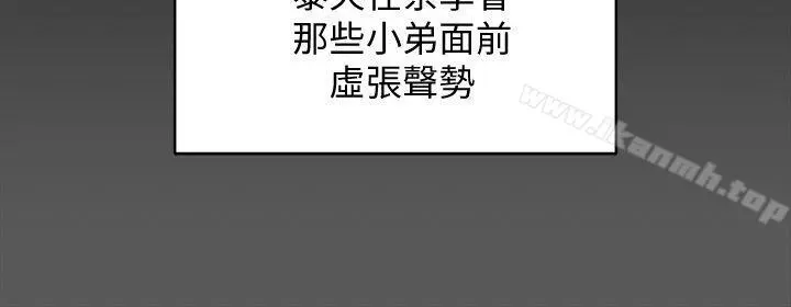 淫新小套房 - 第70话-淫靡的青春 - page 20