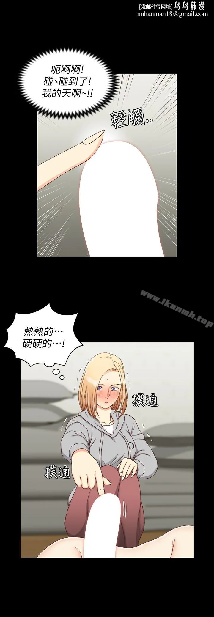 淫新小套房 - 第83话-要帮你吹吗…? - page 1