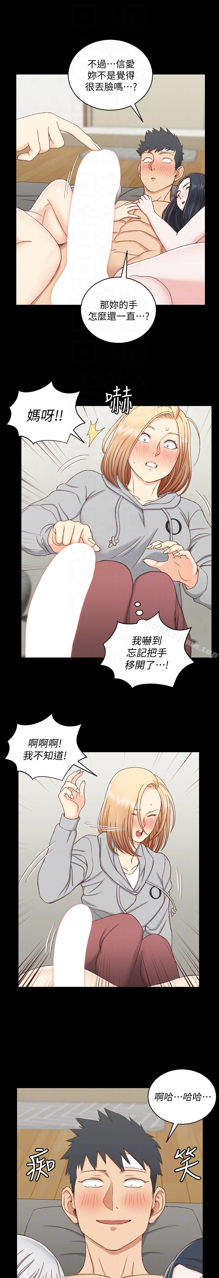 淫新小套房 - 第83话-要帮你吹吗…? - page 7