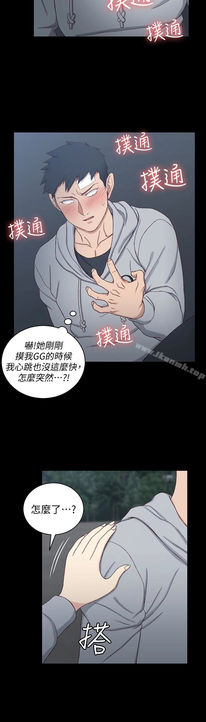 淫新小套房 - 第83话-要帮你吹吗…? - page 14