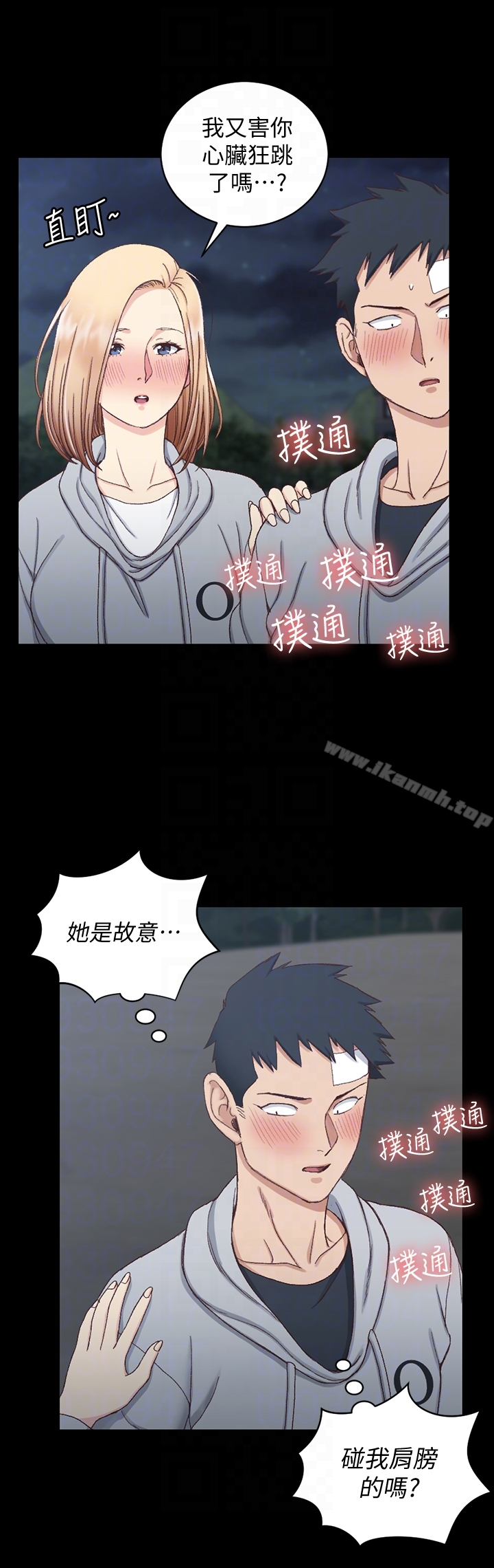 淫新小套房 - 第83话-要帮你吹吗…? - page 15