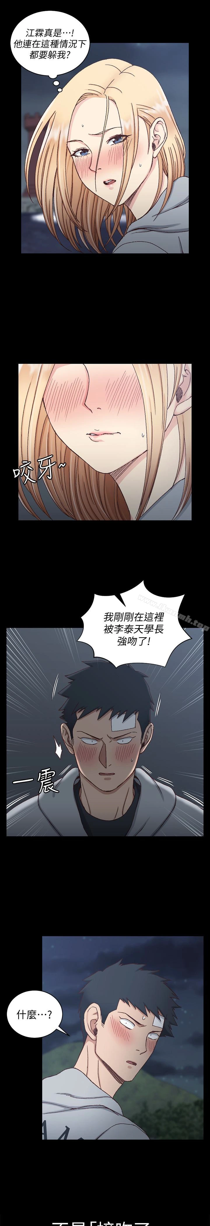 淫新小套房 - 第83话-要帮你吹吗…? - page 17