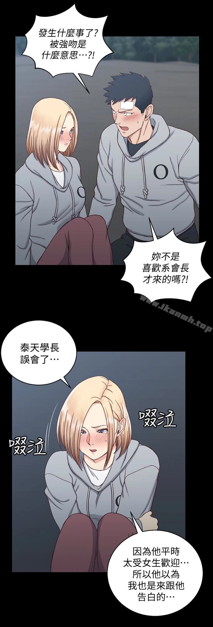 淫新小套房 - 第83话-要帮你吹吗…? - page 21