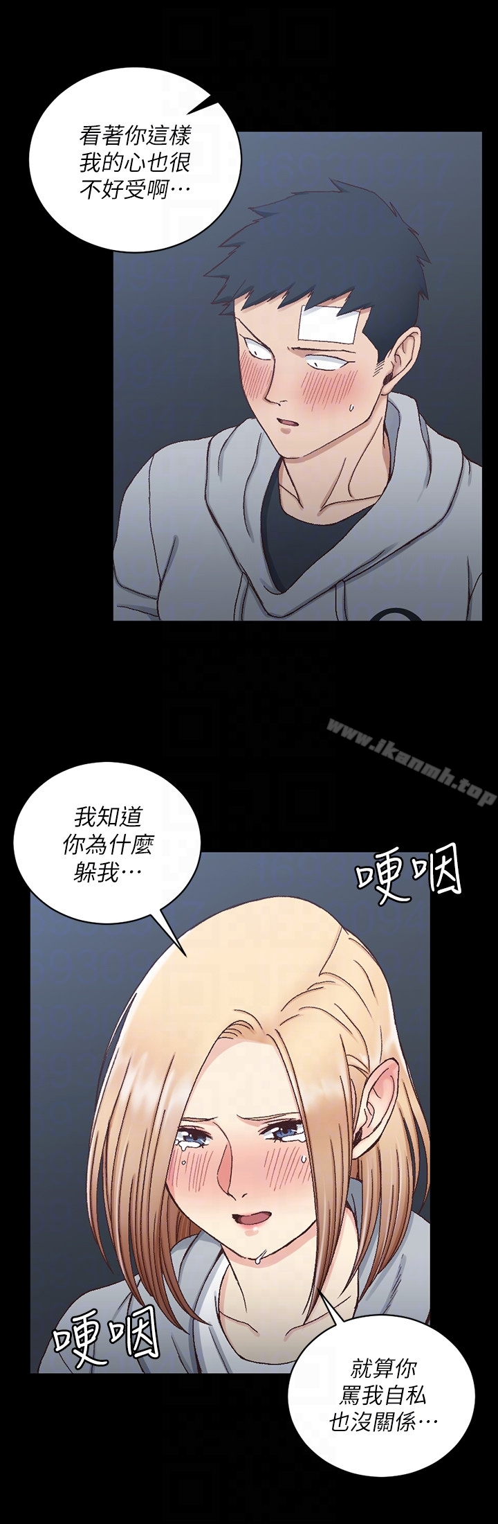 淫新小套房 - 第83话-要帮你吹吗…? - page 23