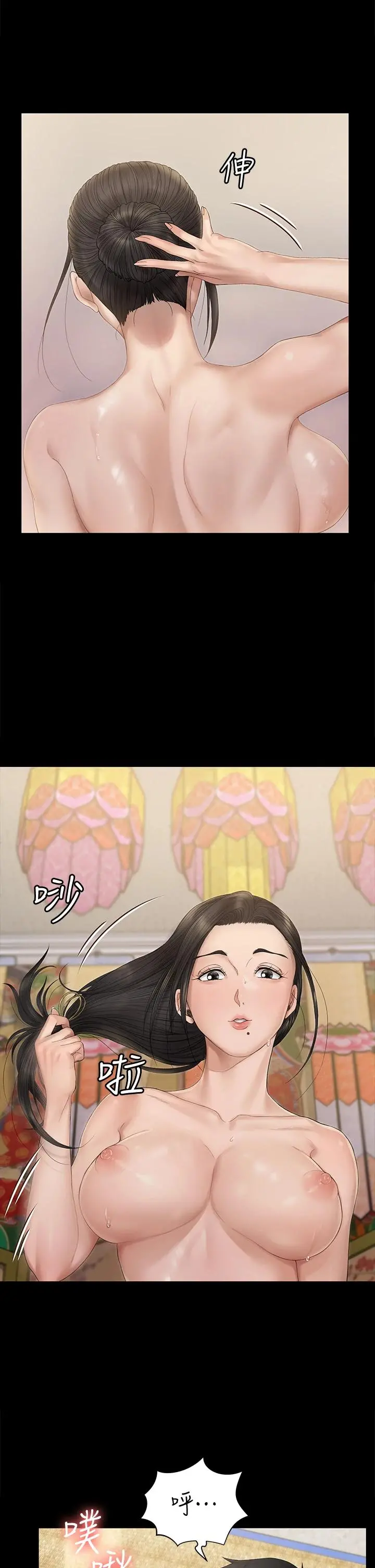 淫新小套房 - 第153话-想亲自上阵的算命师 - page 5