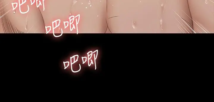 淫新小套房 - 第153话-想亲自上阵的算命师 - page 9