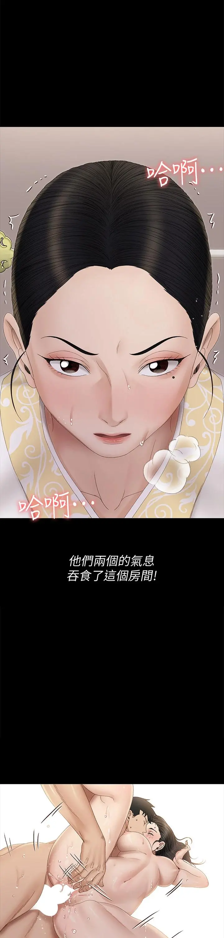淫新小套房 - 第153话-想亲自上阵的算命师 - page 19