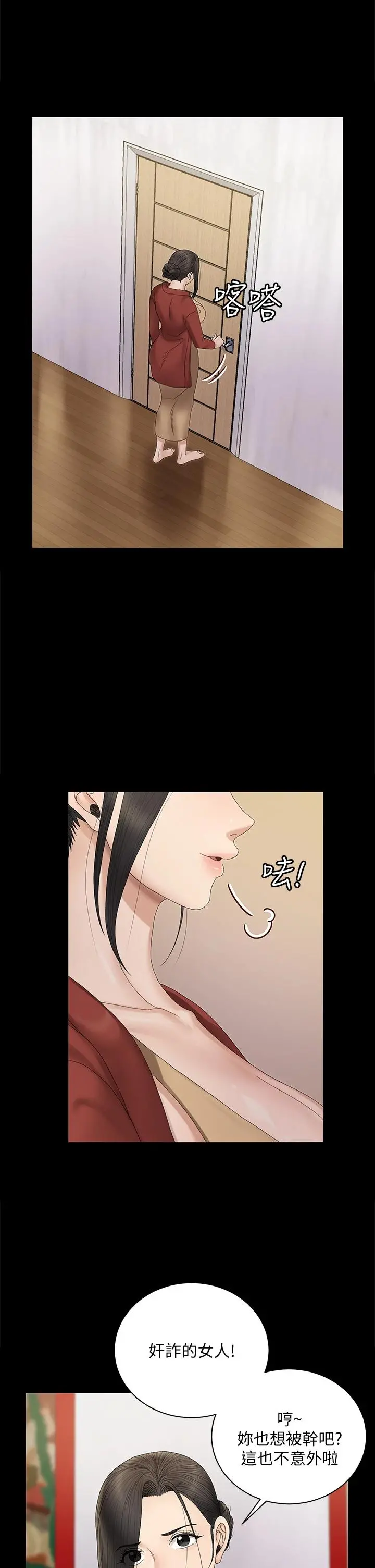淫新小套房 - 第153话-想亲自上阵的算命师 - page 32