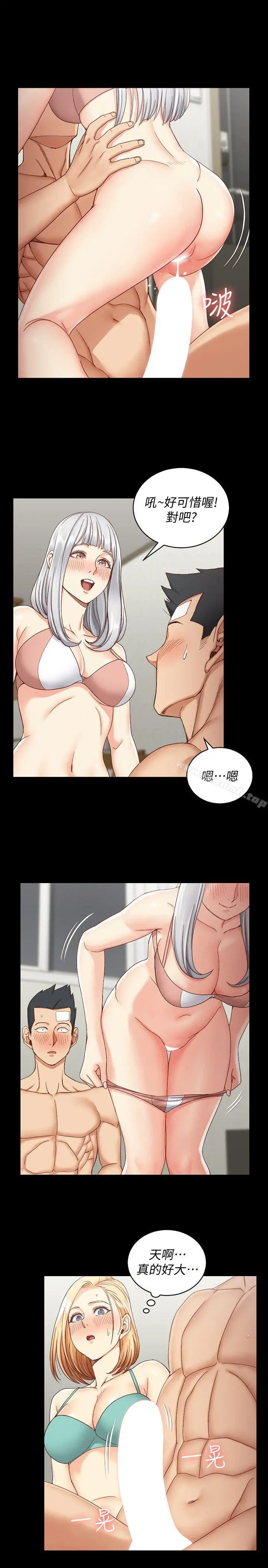 淫新小套房 - 第75话-尺度大开 - page 5
