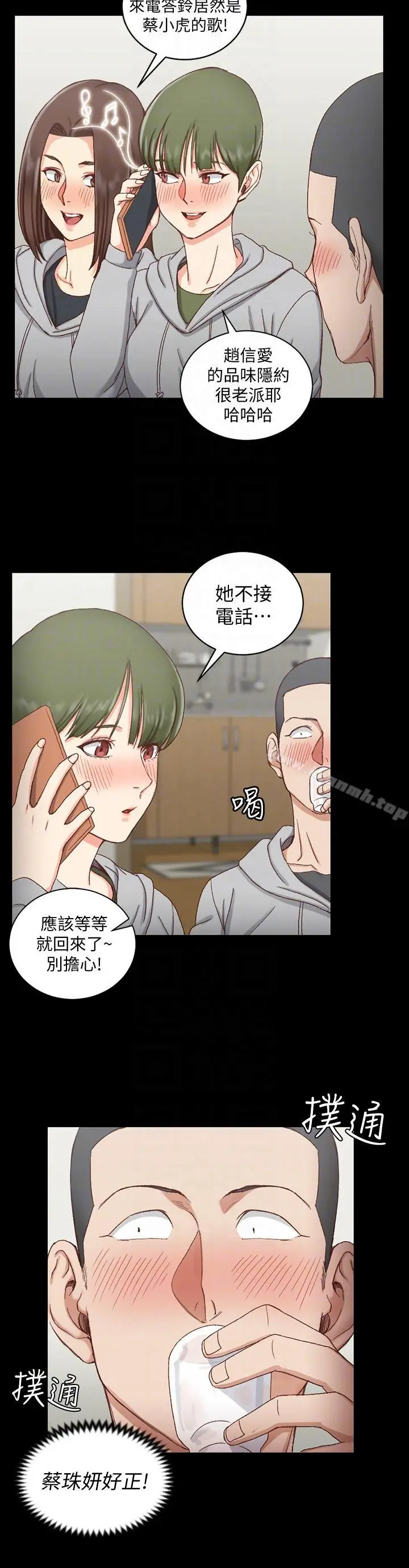 淫新小套房 - 第75话-尺度大开 - page 11