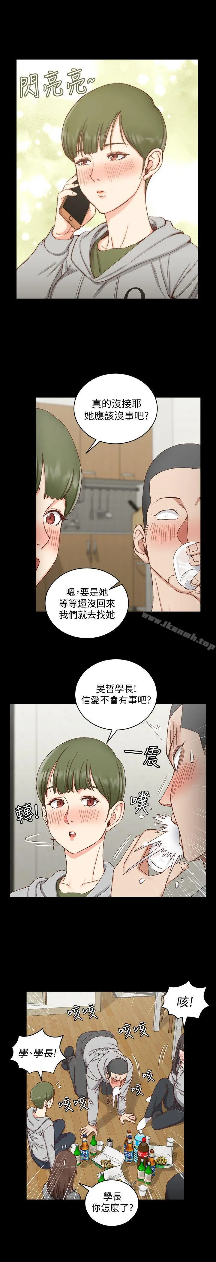 淫新小套房 - 第75话-尺度大开 - page 12