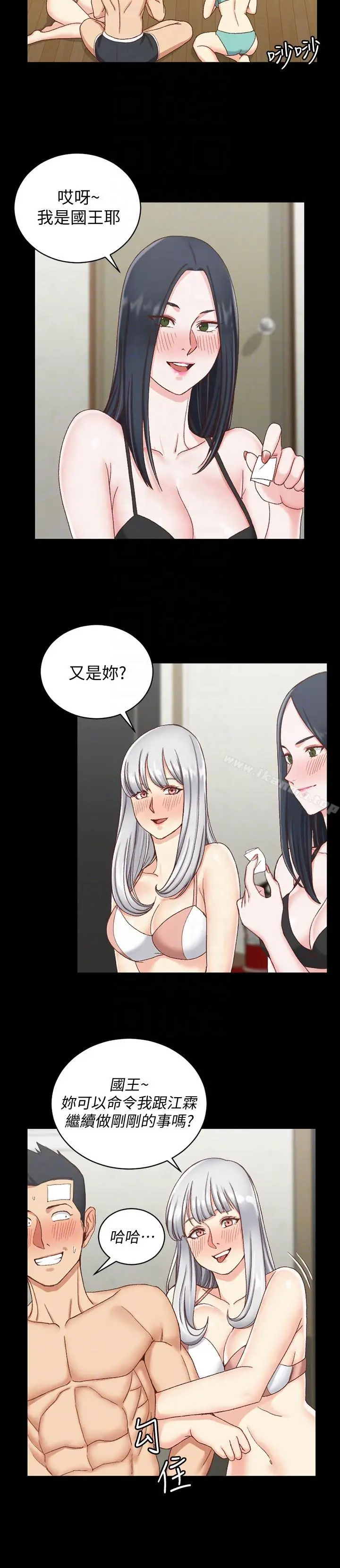 淫新小套房 - 第75话-尺度大开 - page 15