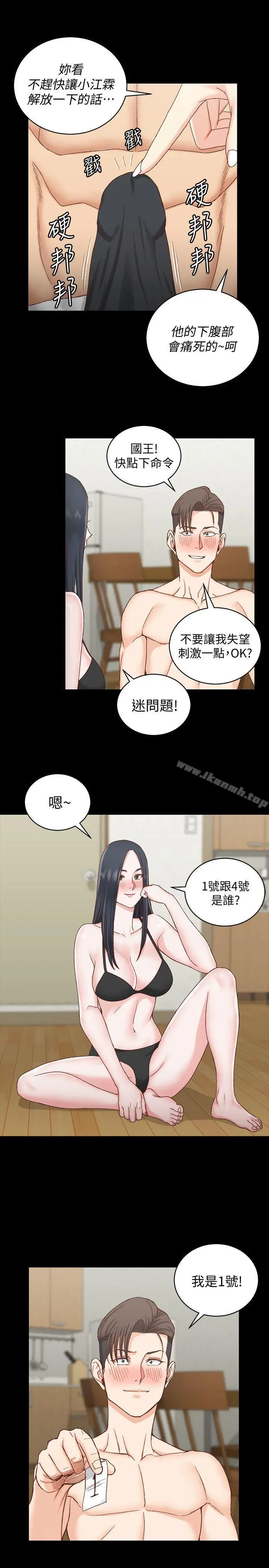 淫新小套房 - 第75话-尺度大开 - page 16
