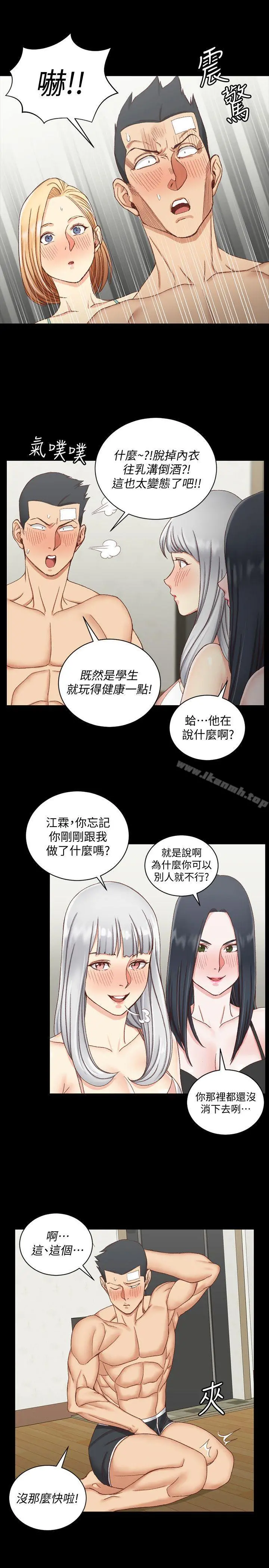 淫新小套房 - 第75话-尺度大开 - page 20