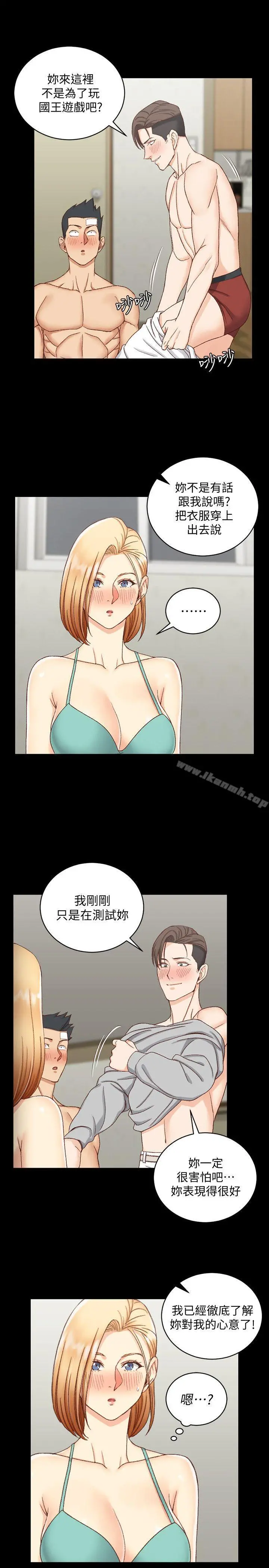 淫新小套房 - 第75话-尺度大开 - page 26