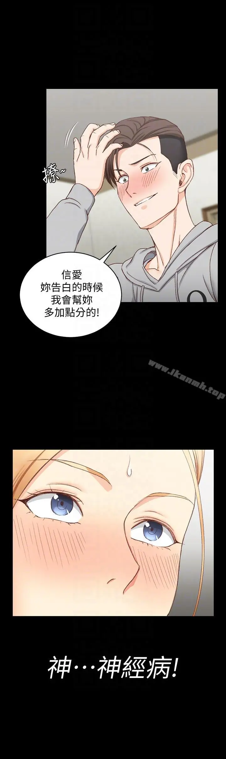 淫新小套房 - 第75话-尺度大开 - page 27