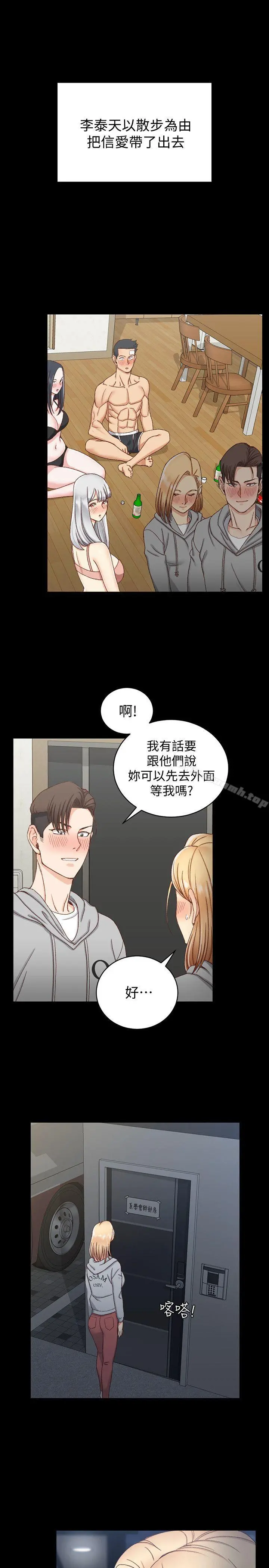 淫新小套房 - 第75话-尺度大开 - page 28