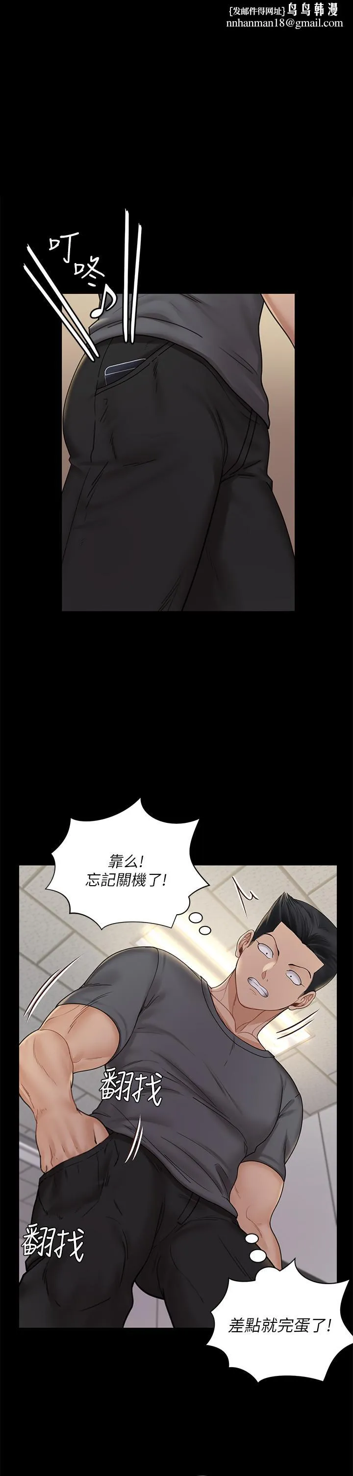 淫新小套房 - 第172话-展开最后死战的江霖 - page 1