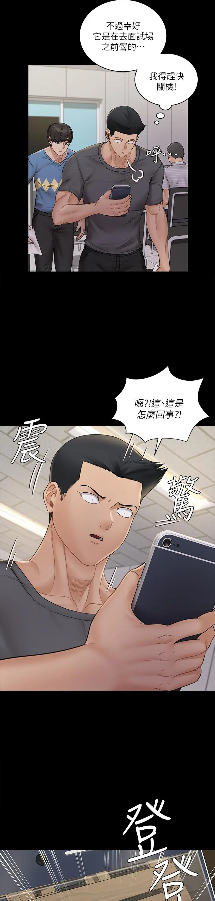 淫新小套房 - 第172话-展开最后死战的江霖 - page 2