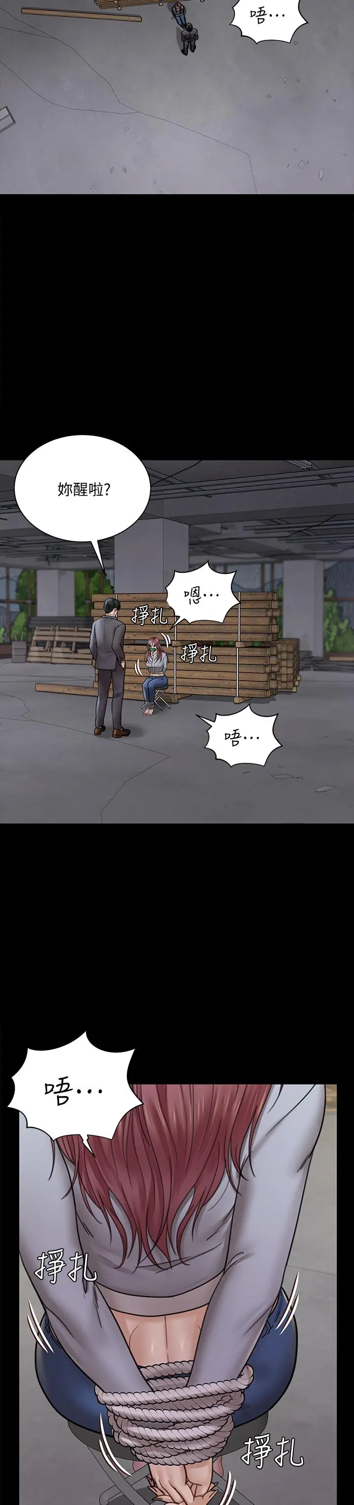 淫新小套房 - 第172话-展开最后死战的江霖 - page 17