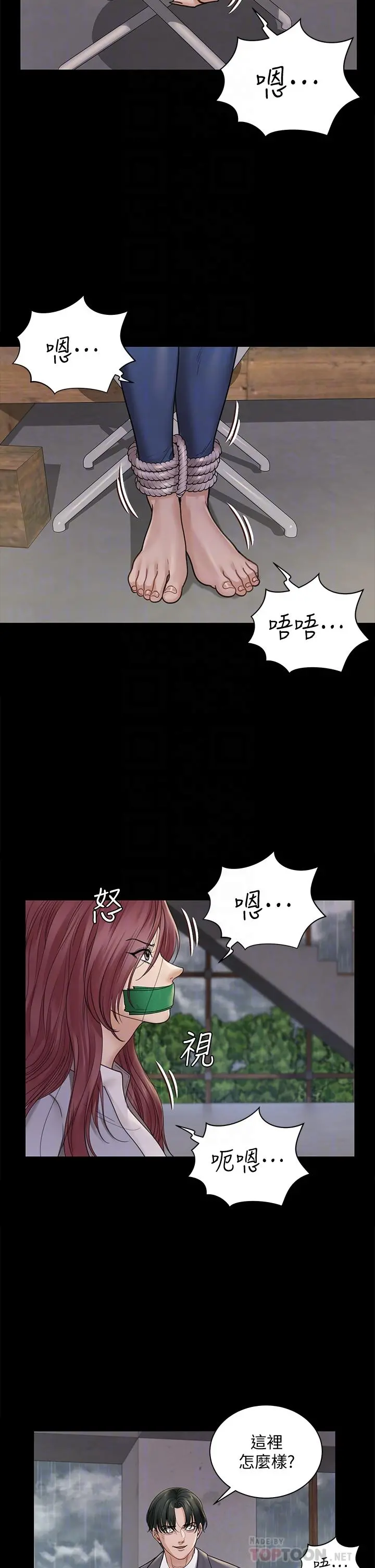 淫新小套房 - 第172话-展开最后死战的江霖 - page 18
