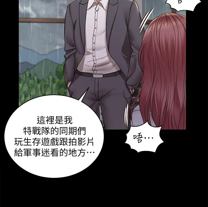 淫新小套房 - 第172话-展开最后死战的江霖 - page 19