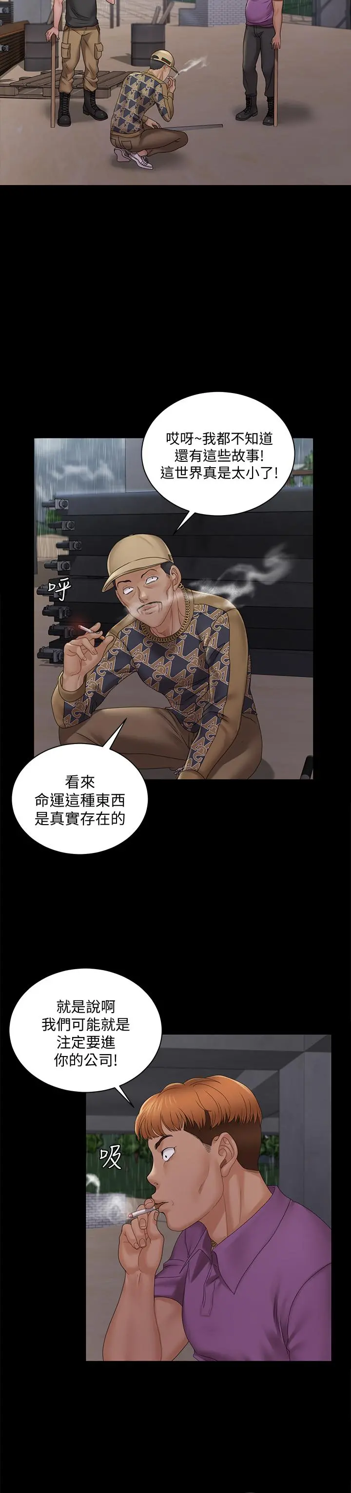 淫新小套房 - 第172话-展开最后死战的江霖 - page 22
