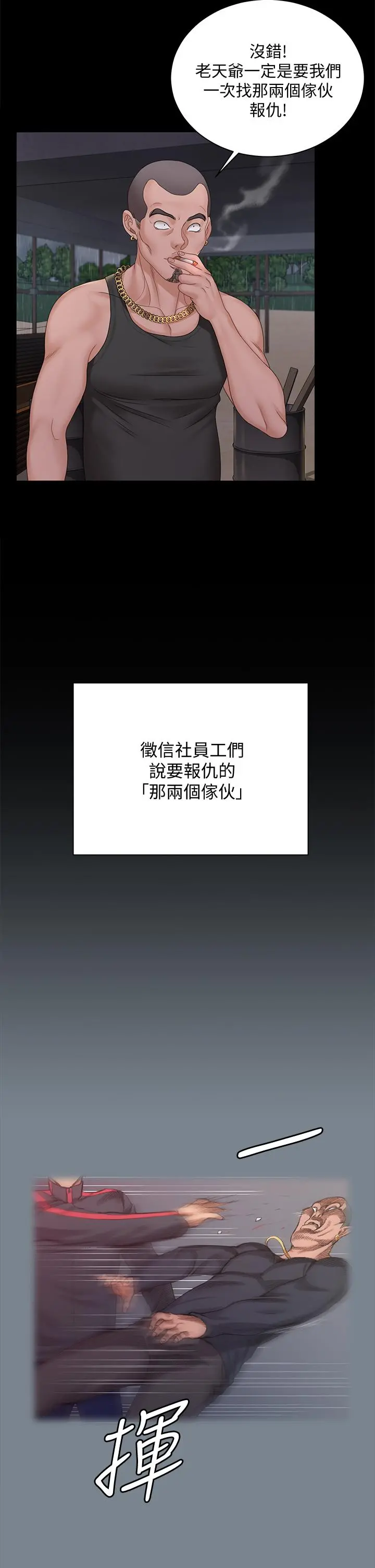 淫新小套房 - 第172话-展开最后死战的江霖 - page 23