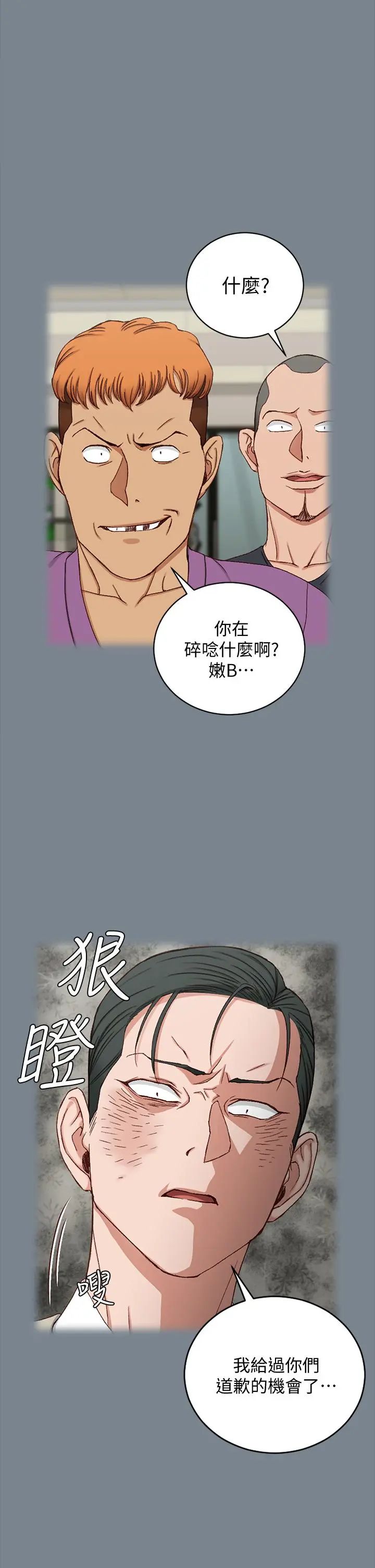 淫新小套房 - 第172话-展开最后死战的江霖 - page 26