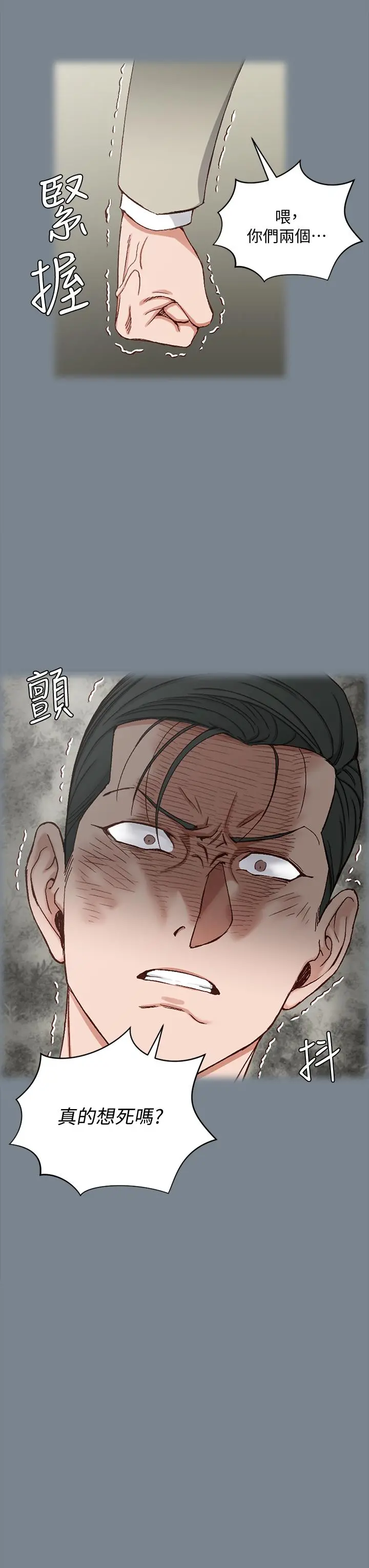 淫新小套房 - 第172话-展开最后死战的江霖 - page 27