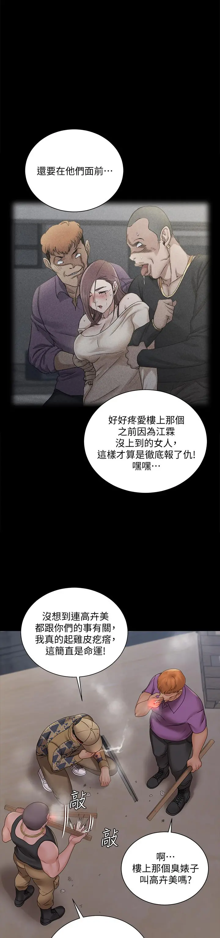淫新小套房 - 第172话-展开最后死战的江霖 - page 32