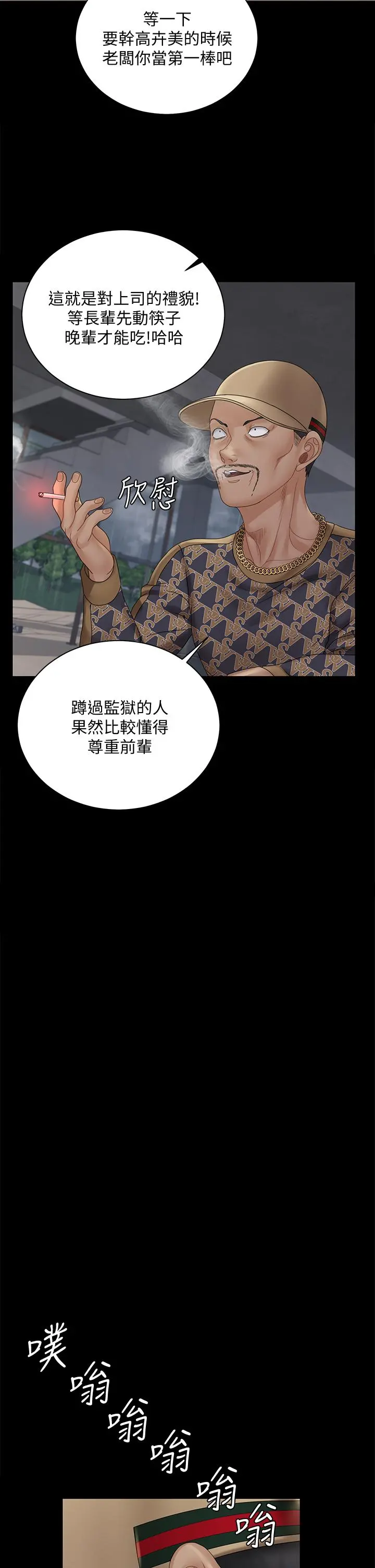 淫新小套房 - 第172话-展开最后死战的江霖 - page 33