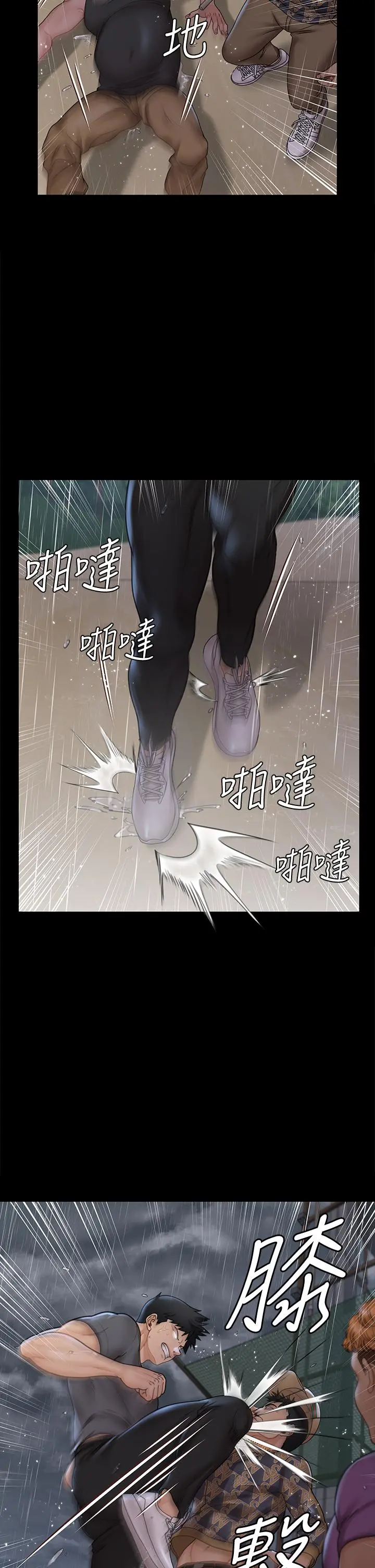 淫新小套房 - 第172话-展开最后死战的江霖 - page 41
