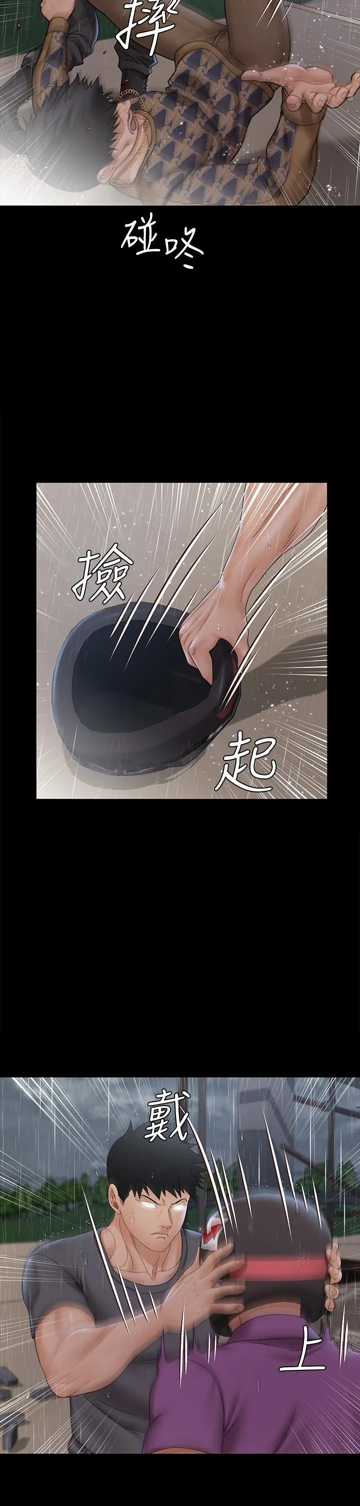 淫新小套房 - 第172话-展开最后死战的江霖 - page 43