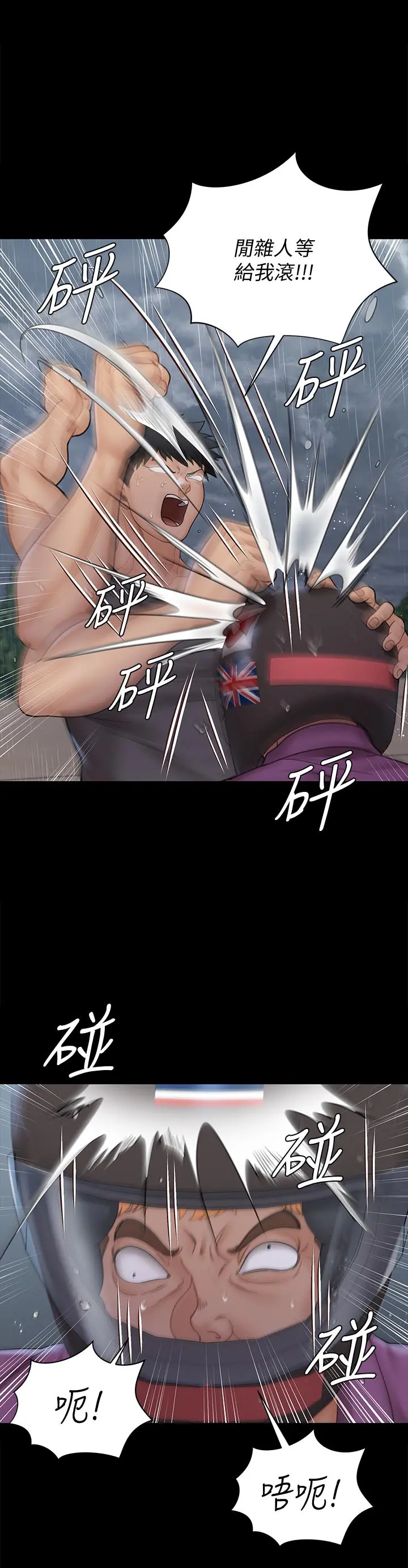 淫新小套房 - 第172话-展开最后死战的江霖 - page 44