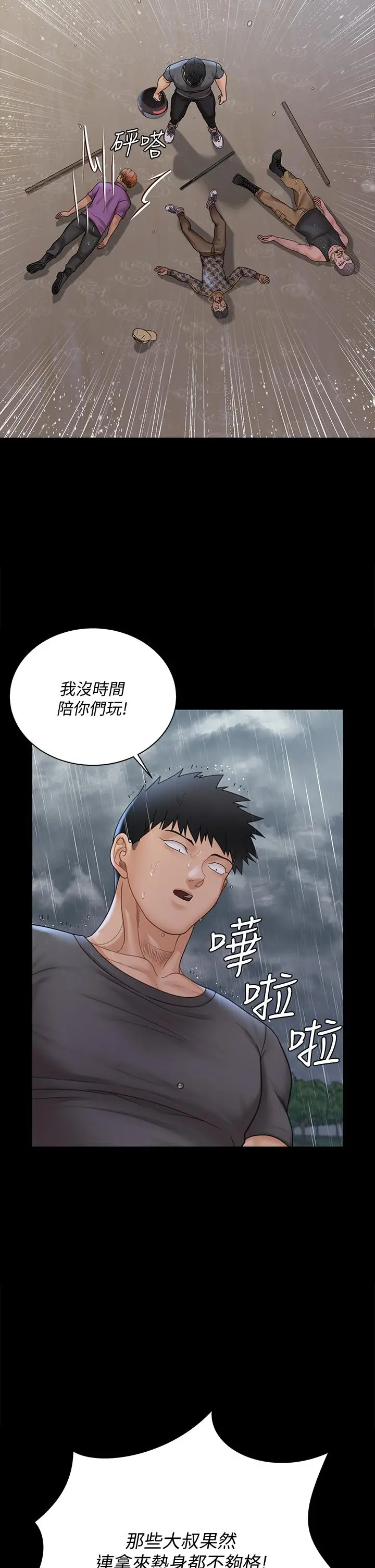淫新小套房 - 第172话-展开最后死战的江霖 - page 46