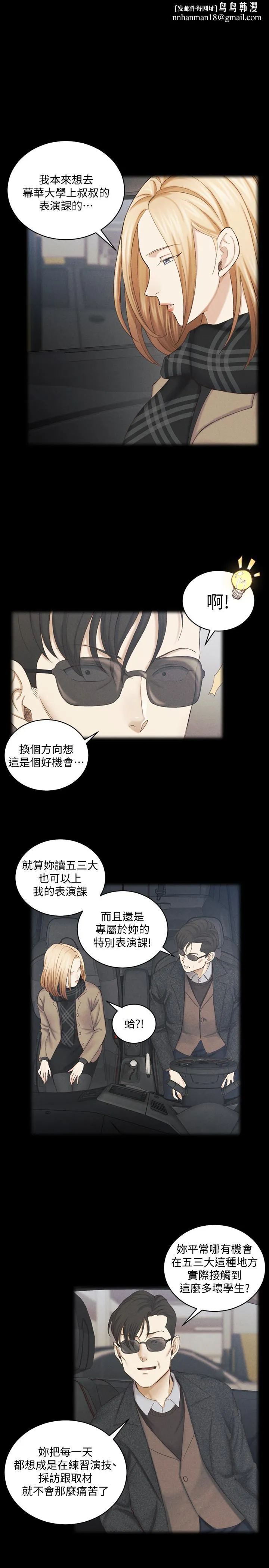 淫新小套房 - 第138话-下雨天最棒的享受 - page 1